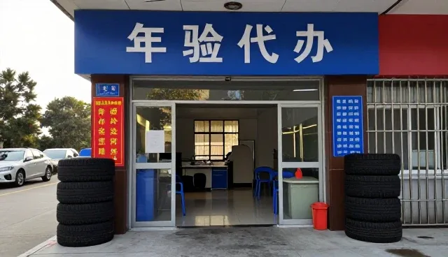 汽车配件年检代办中的使用与维护建议
